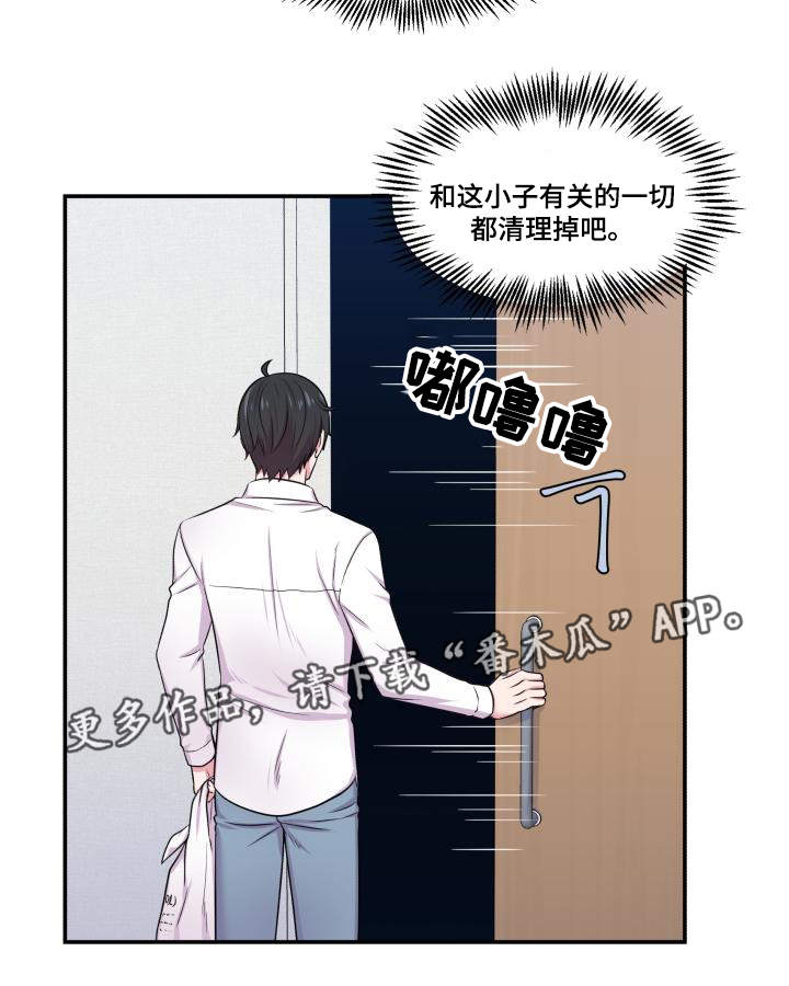 《双面教授》漫画最新章节第64章：该怎么办免费下拉式在线观看章节第【28】张图片