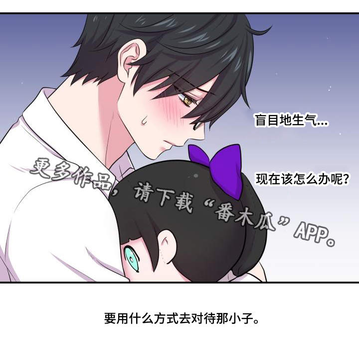 《双面教授》漫画最新章节第64章：该怎么办免费下拉式在线观看章节第【18】张图片