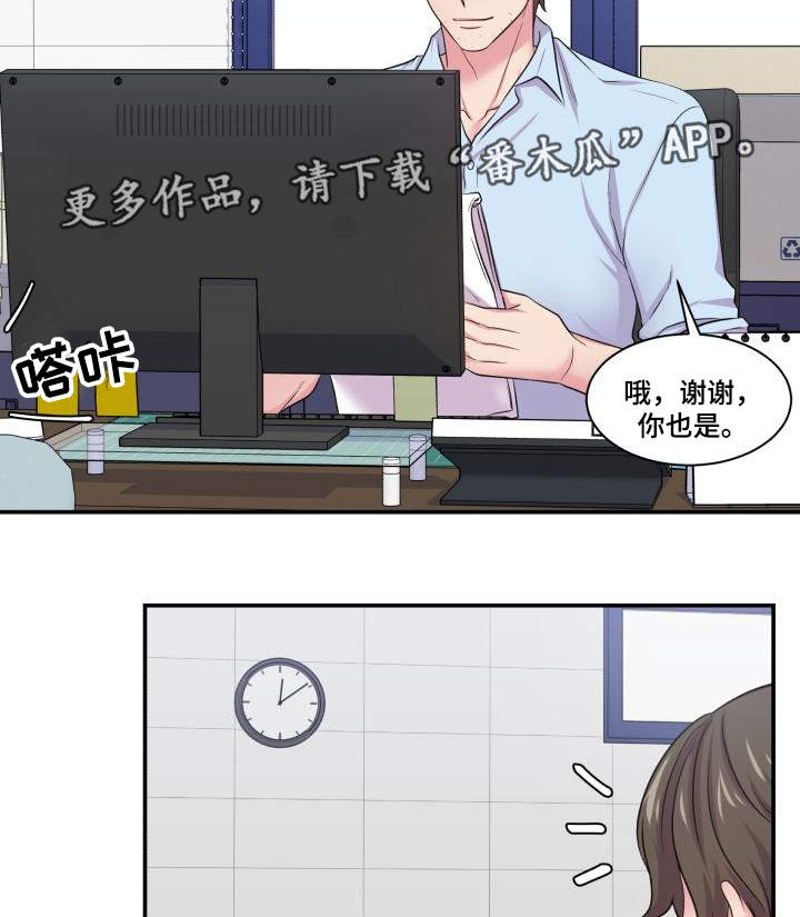 《双面教授》漫画最新章节第64章：该怎么办免费下拉式在线观看章节第【14】张图片