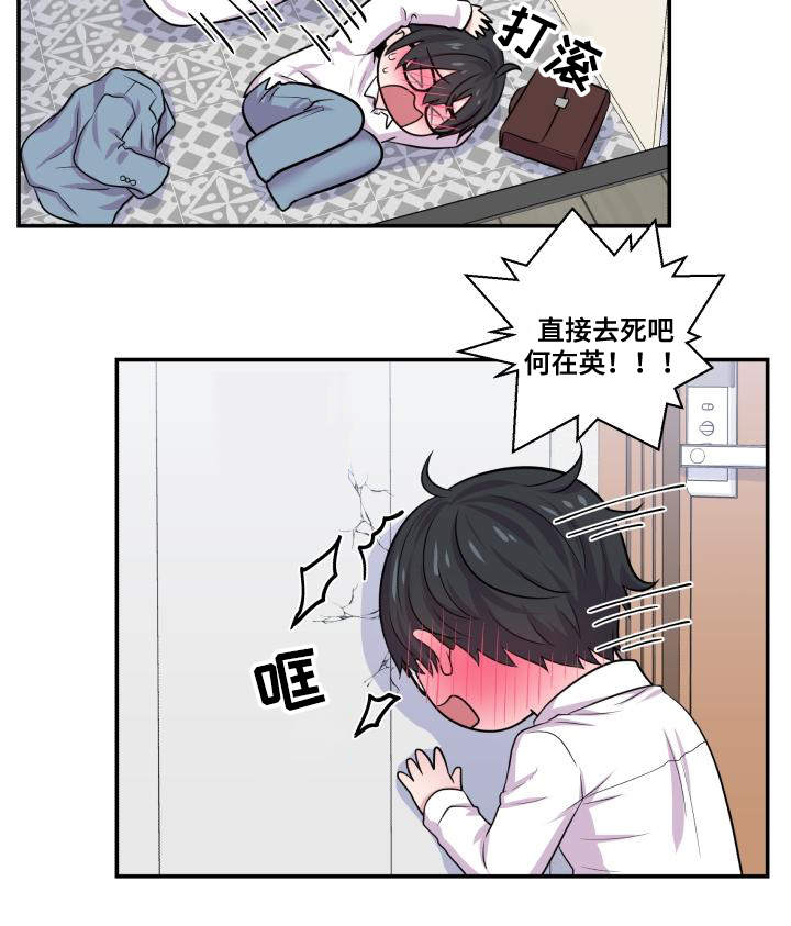 《双面教授》漫画最新章节第64章：该怎么办免费下拉式在线观看章节第【30】张图片