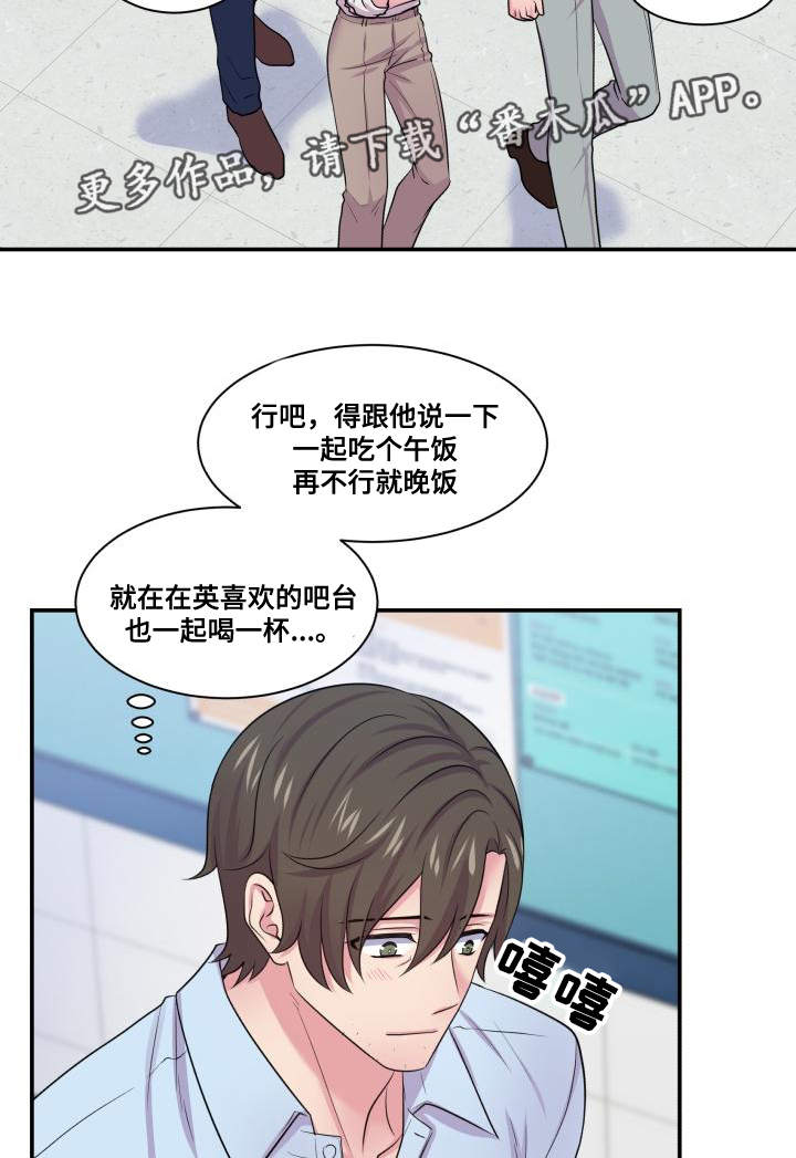 《双面教授》漫画最新章节第64章：该怎么办免费下拉式在线观看章节第【4】张图片