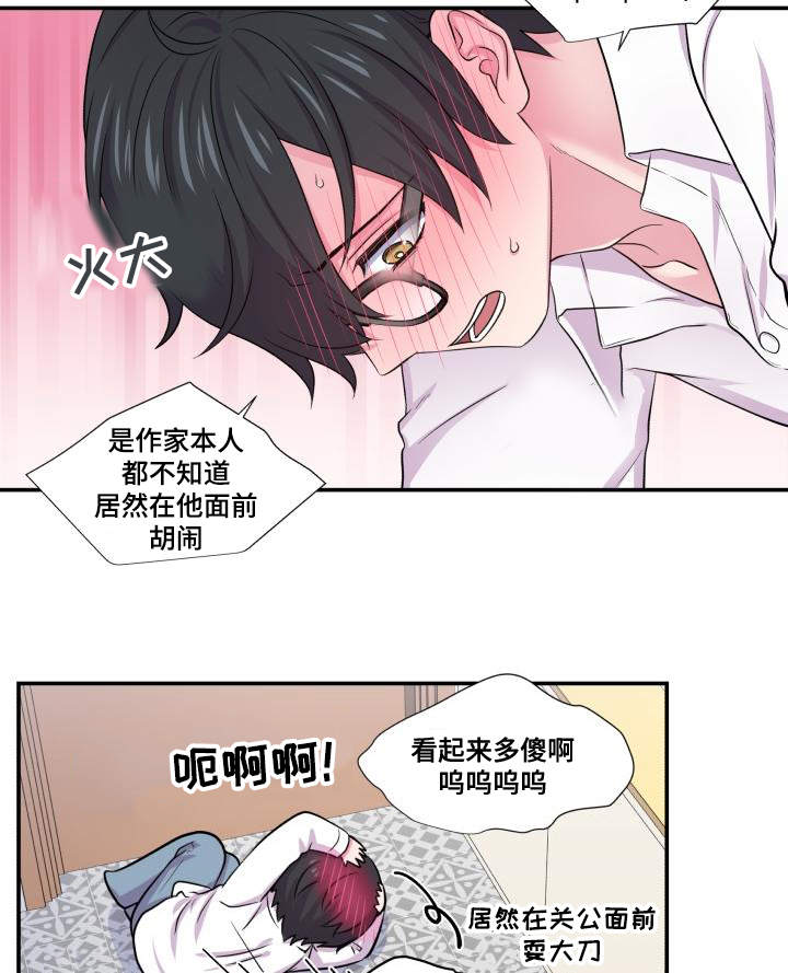 《双面教授》漫画最新章节第64章：该怎么办免费下拉式在线观看章节第【31】张图片