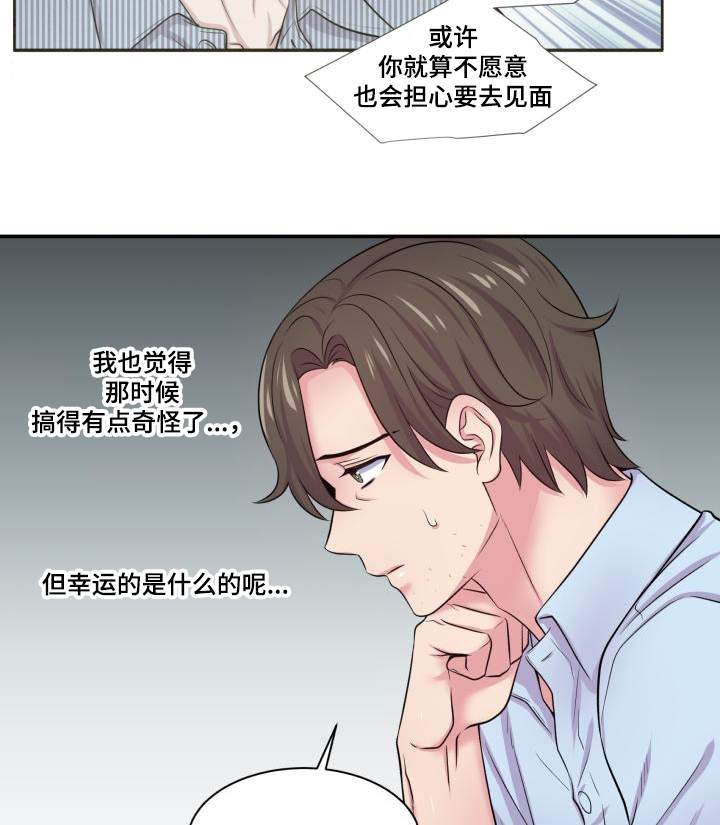 《双面教授》漫画最新章节第64章：该怎么办免费下拉式在线观看章节第【9】张图片