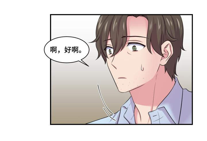 《双面教授》漫画最新章节第64章：该怎么办免费下拉式在线观看章节第【6】张图片