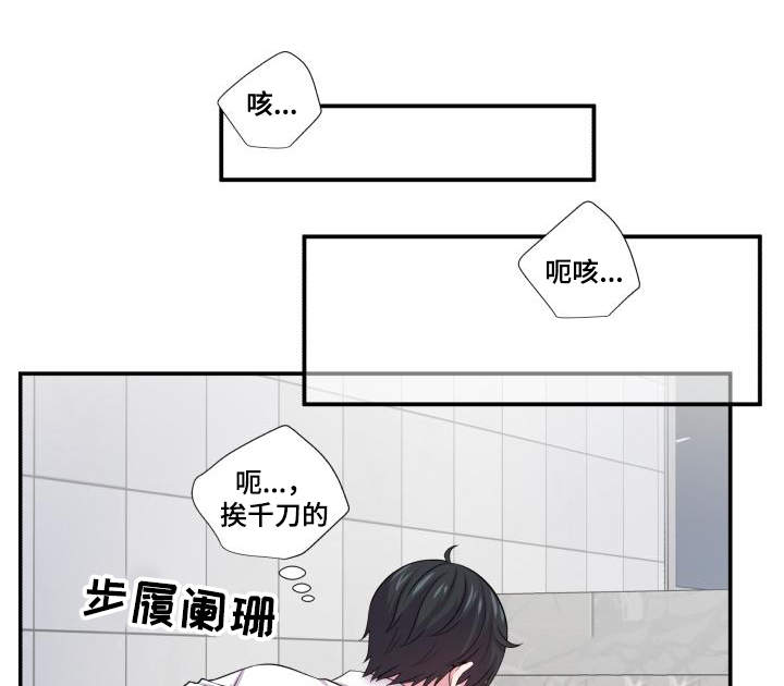 《双面教授》漫画最新章节第64章：该怎么办免费下拉式在线观看章节第【38】张图片