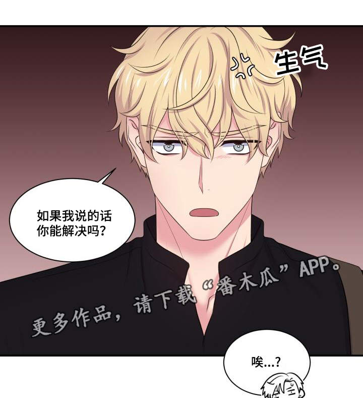 《双面教授》漫画最新章节第65章：坐立不安免费下拉式在线观看章节第【2】张图片