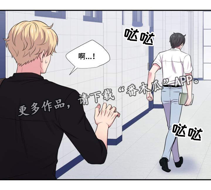 《双面教授》漫画最新章节第65章：坐立不安免费下拉式在线观看章节第【8】张图片