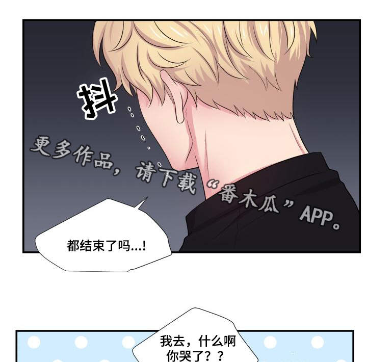 《双面教授》漫画最新章节第65章：坐立不安免费下拉式在线观看章节第【6】张图片