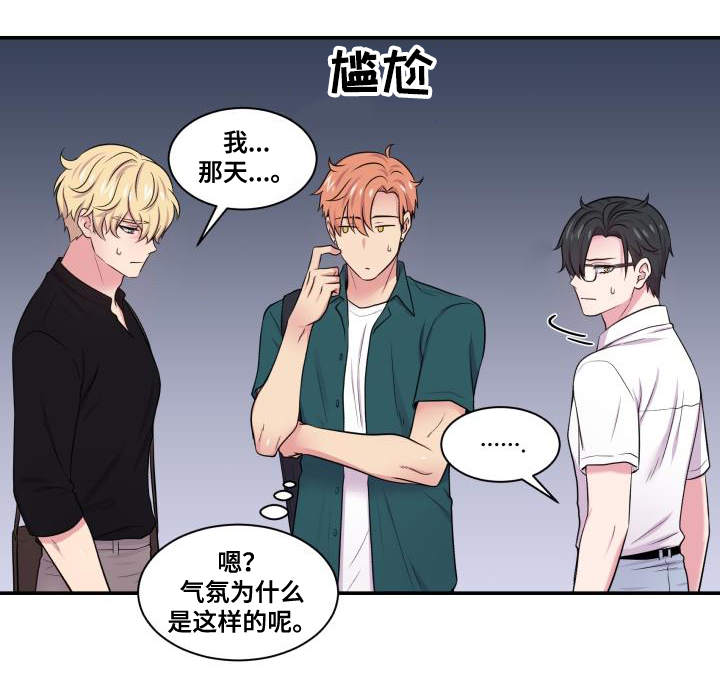 《双面教授》漫画最新章节第65章：坐立不安免费下拉式在线观看章节第【10】张图片