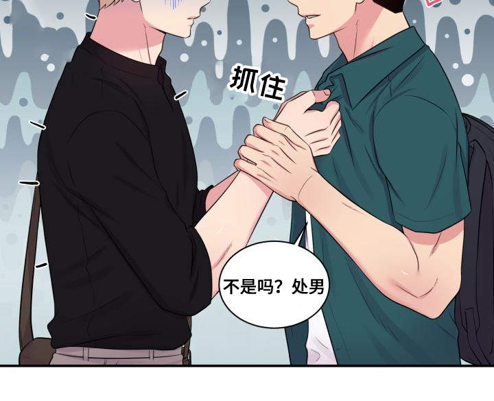 《双面教授》漫画最新章节第65章：坐立不安免费下拉式在线观看章节第【16】张图片