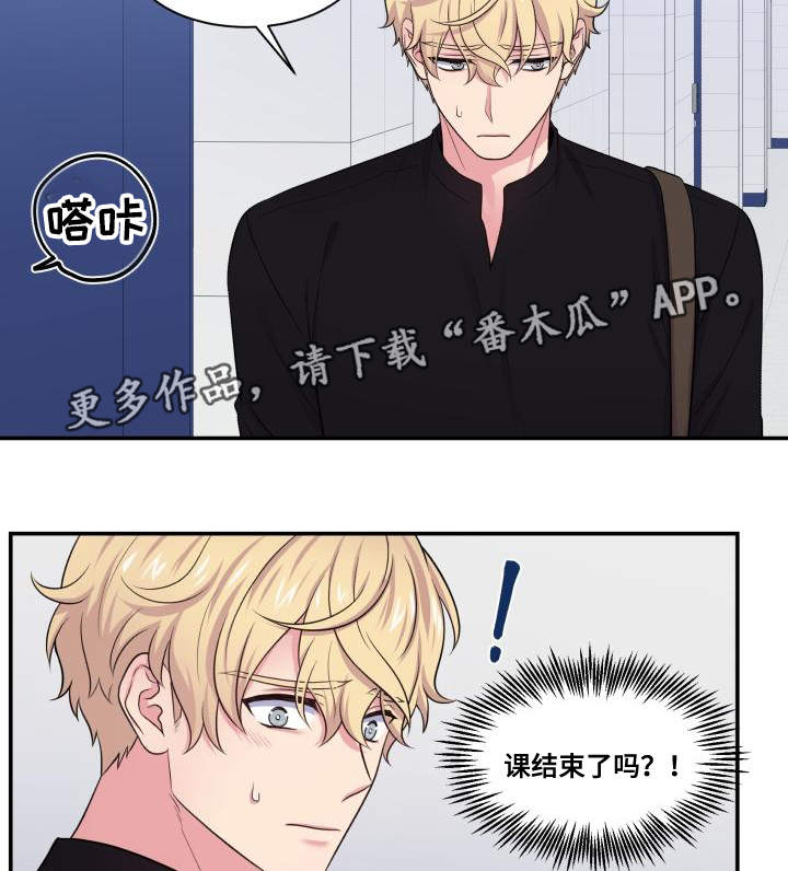 《双面教授》漫画最新章节第65章：坐立不安免费下拉式在线观看章节第【13】张图片