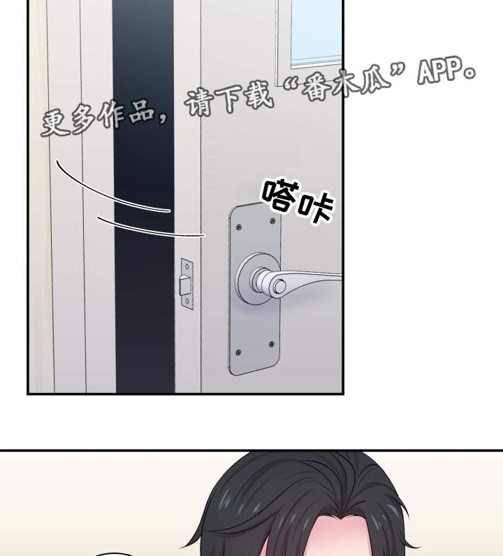 《双面教授》漫画最新章节第66章：什么答案免费下拉式在线观看章节第【2】张图片