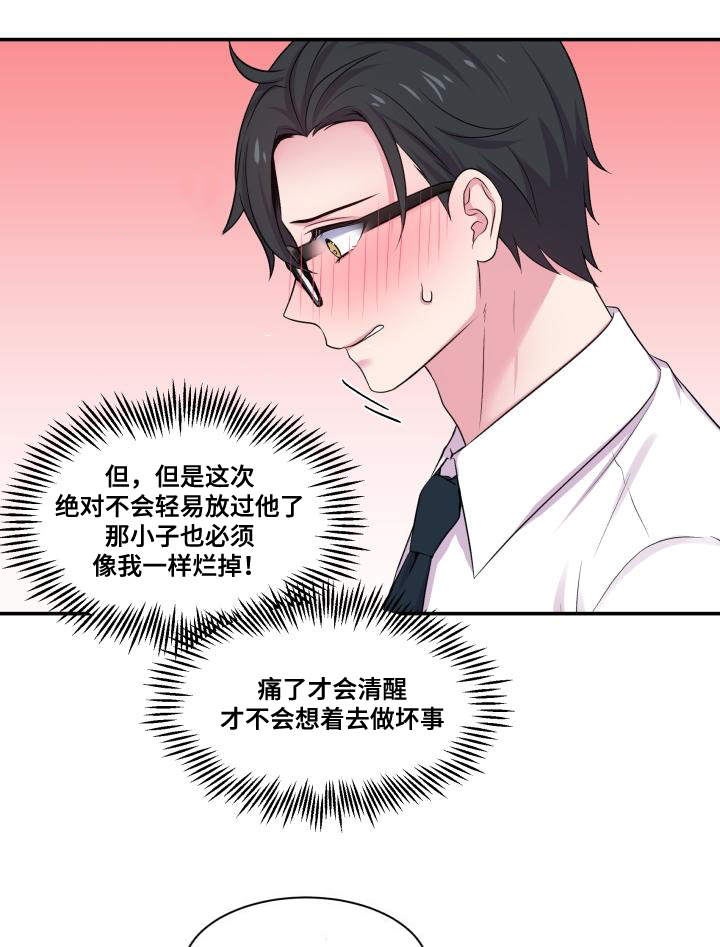 《双面教授》漫画最新章节第66章：什么答案免费下拉式在线观看章节第【4】张图片