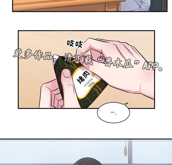 《双面教授》漫画最新章节第66章：什么答案免费下拉式在线观看章节第【13】张图片