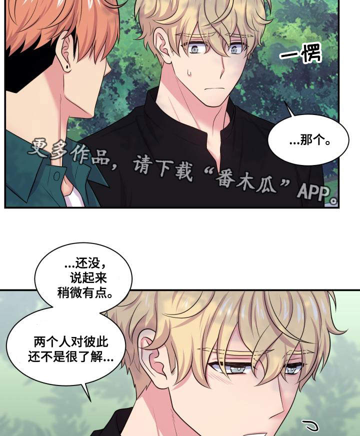 《双面教授》漫画最新章节第66章：什么答案免费下拉式在线观看章节第【25】张图片