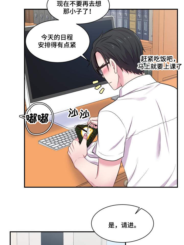 《双面教授》漫画最新章节第66章：什么答案免费下拉式在线观看章节第【3】张图片