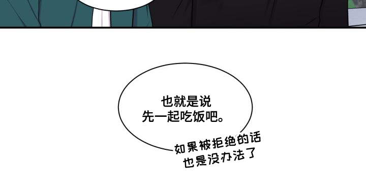 《双面教授》漫画最新章节第66章：什么答案免费下拉式在线观看章节第【16】张图片