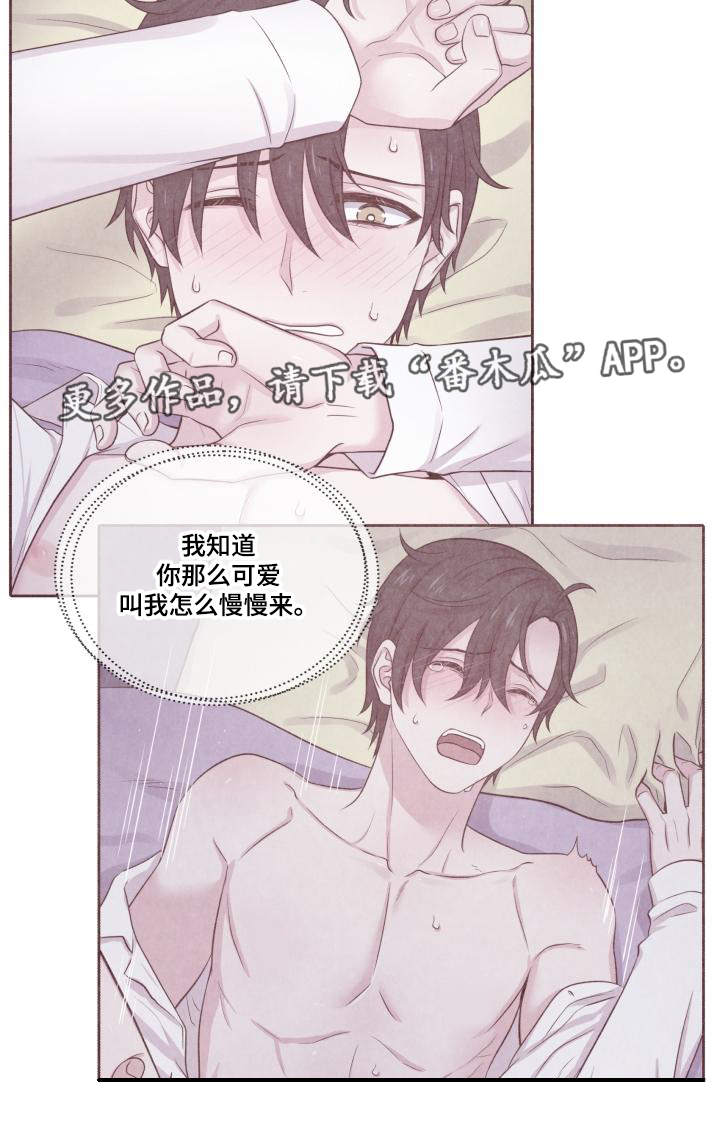 《双面教授》漫画最新章节第66章：什么答案免费下拉式在线观看章节第【19】张图片