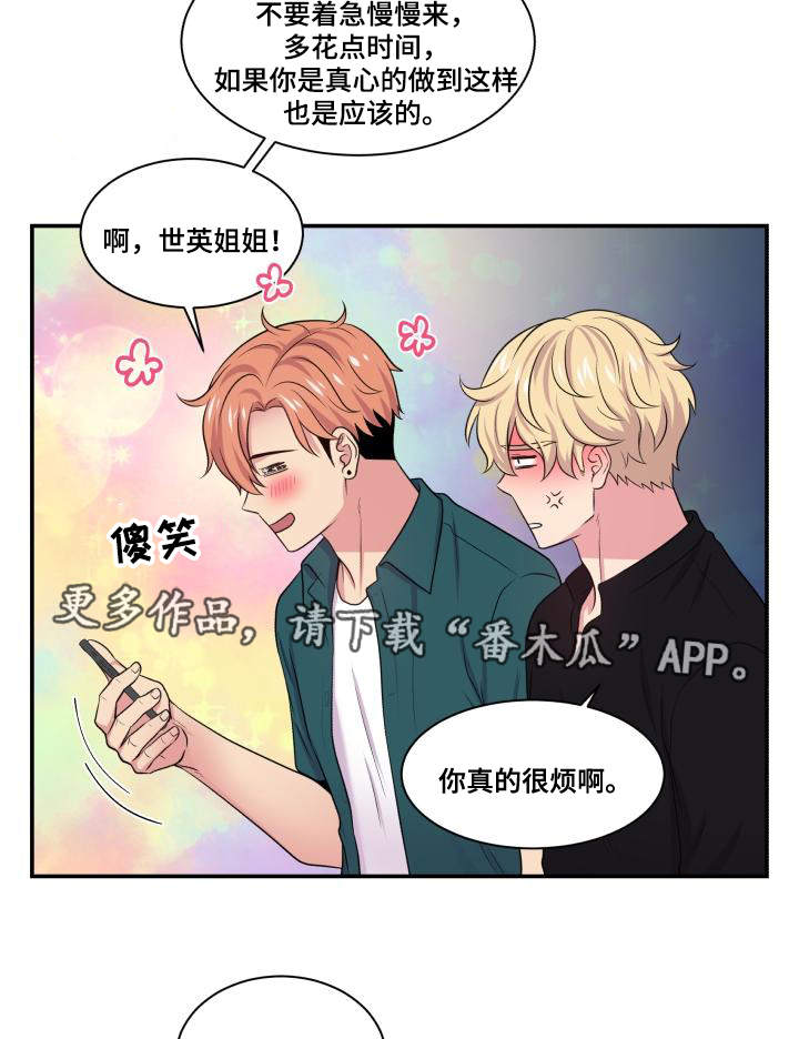 《双面教授》漫画最新章节第66章：什么答案免费下拉式在线观看章节第【21】张图片