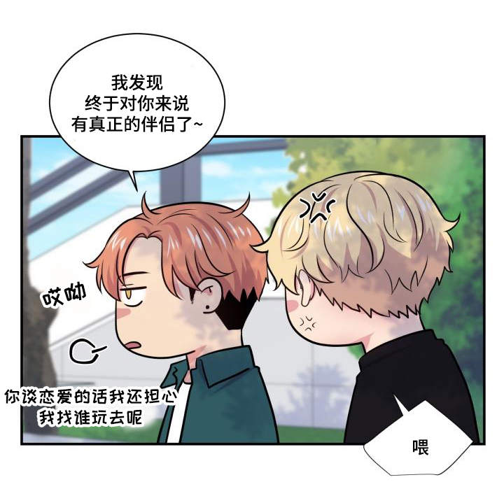 《双面教授》漫画最新章节第66章：什么答案免费下拉式在线观看章节第【28】张图片