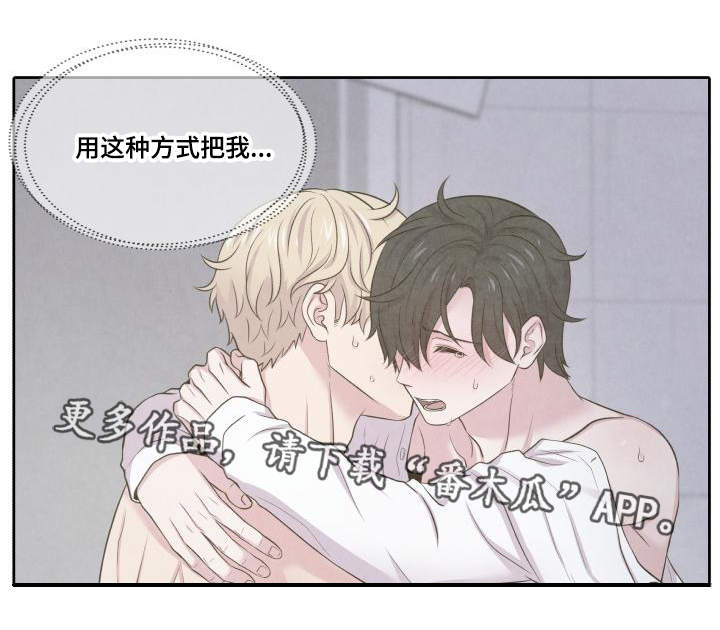 《双面教授》漫画最新章节第66章：什么答案免费下拉式在线观看章节第【5】张图片