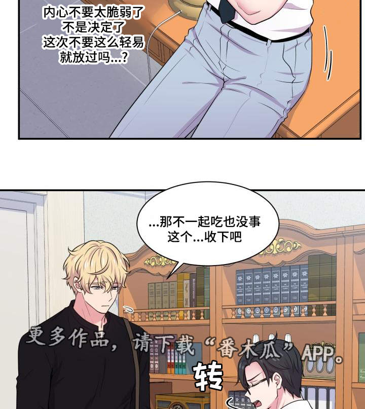 《双面教授》漫画最新章节第67章：你的解释免费下拉式在线观看章节第【20】张图片