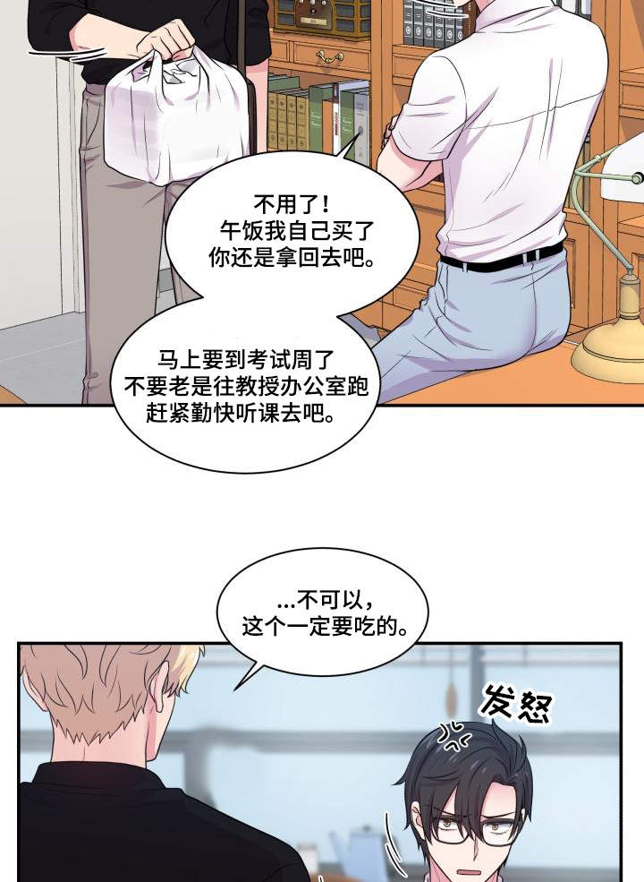 《双面教授》漫画最新章节第67章：你的解释免费下拉式在线观看章节第【19】张图片