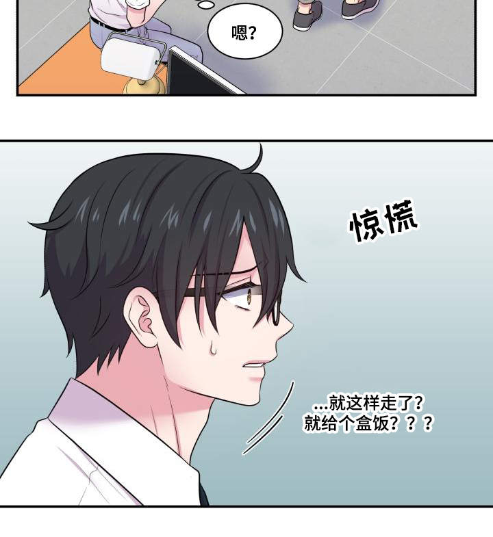 《双面教授》漫画最新章节第67章：你的解释免费下拉式在线观看章节第【15】张图片