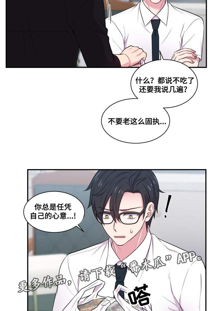 《双面教授》漫画最新章节第67章：你的解释免费下拉式在线观看章节第【18】张图片