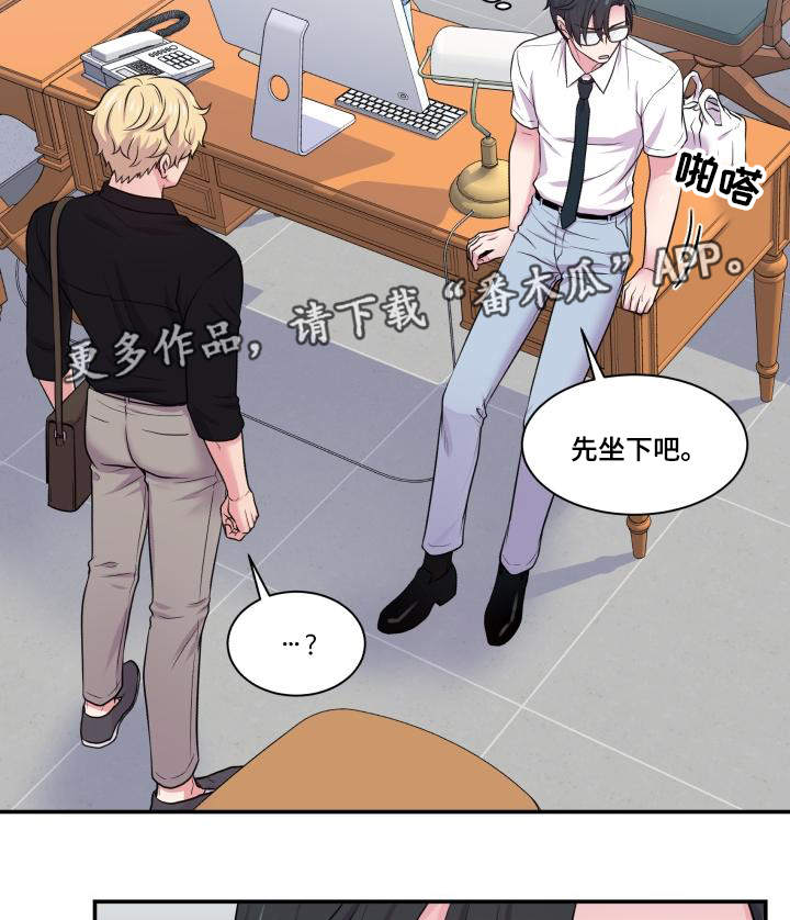 《双面教授》漫画最新章节第67章：你的解释免费下拉式在线观看章节第【7】张图片