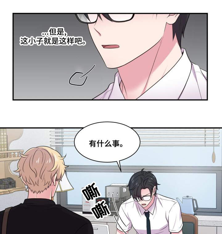 《双面教授》漫画最新章节第67章：你的解释免费下拉式在线观看章节第【23】张图片