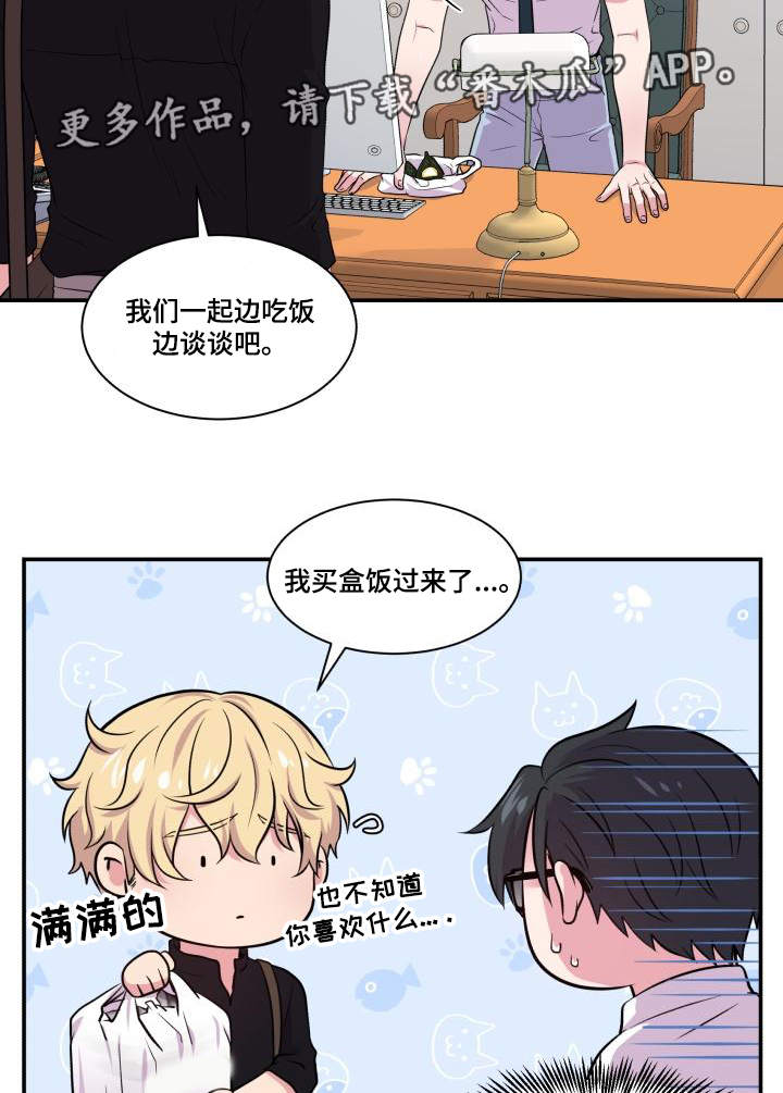 《双面教授》漫画最新章节第67章：你的解释免费下拉式在线观看章节第【22】张图片