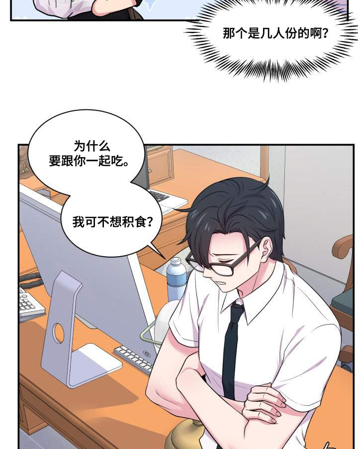 《双面教授》漫画最新章节第67章：你的解释免费下拉式在线观看章节第【21】张图片