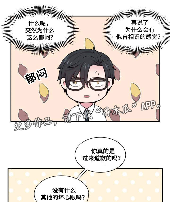 《双面教授》漫画最新章节第67章：你的解释免费下拉式在线观看章节第【12】张图片