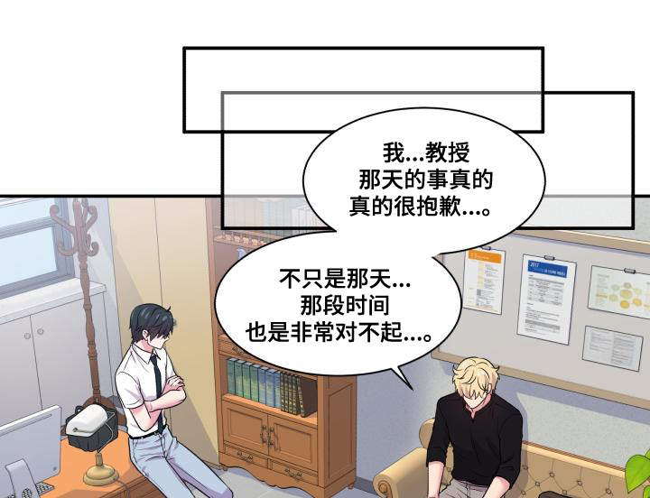 《双面教授》漫画最新章节第67章：你的解释免费下拉式在线观看章节第【5】张图片