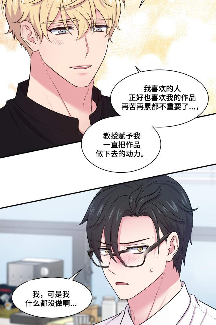 《双面教授》漫画最新章节第68章：原谅你了免费下拉式在线观看章节第【23】张图片