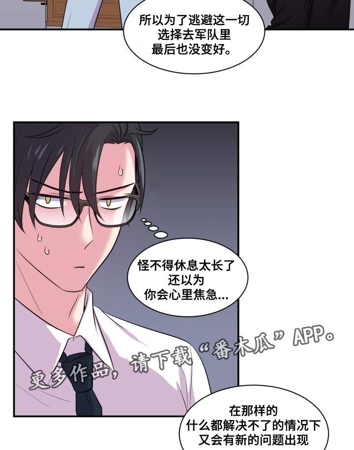 《双面教授》漫画最新章节第68章：原谅你了免费下拉式在线观看章节第【31】张图片