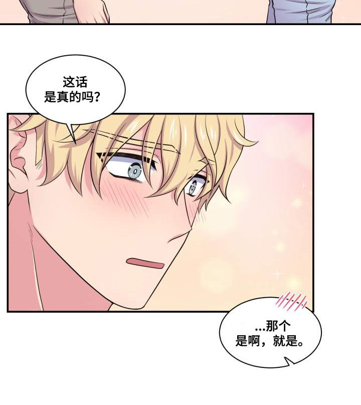 《双面教授》漫画最新章节第68章：原谅你了免费下拉式在线观看章节第【7】张图片