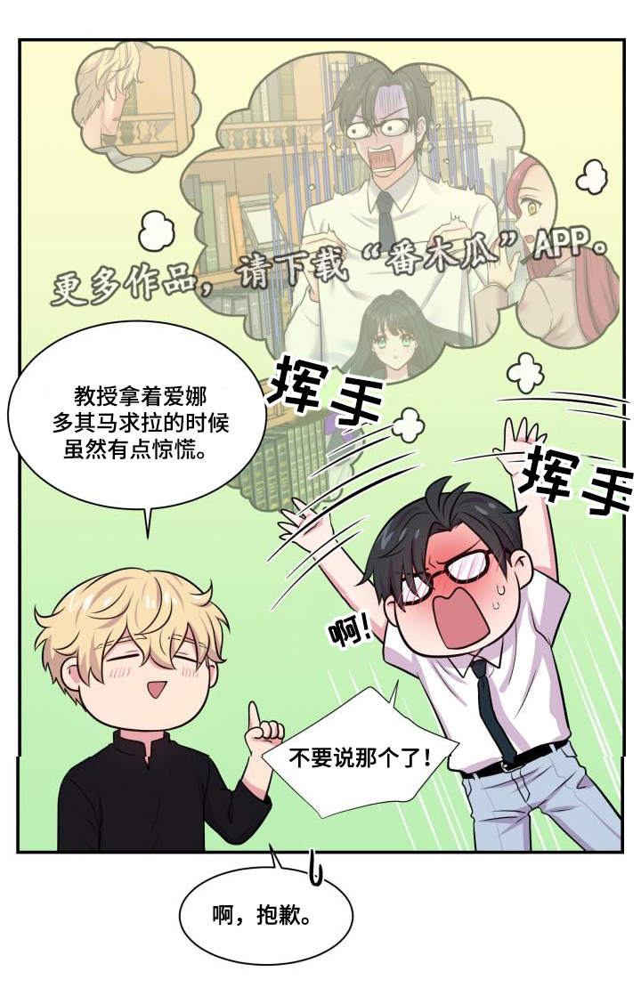 《双面教授》漫画最新章节第68章：原谅你了免费下拉式在线观看章节第【35】张图片