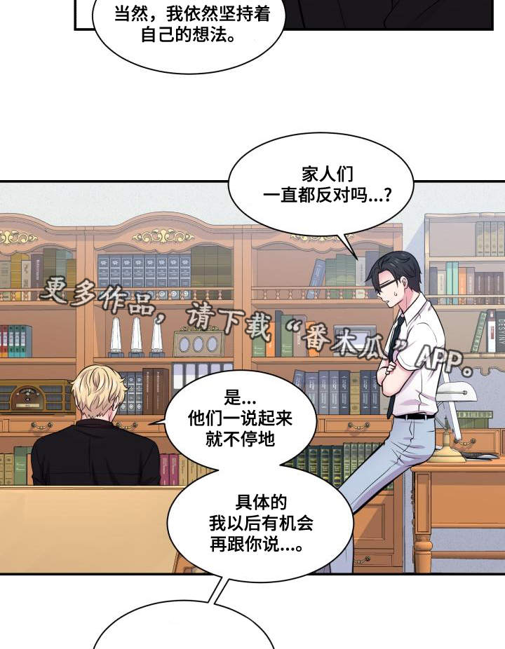 《双面教授》漫画最新章节第68章：原谅你了免费下拉式在线观看章节第【29】张图片