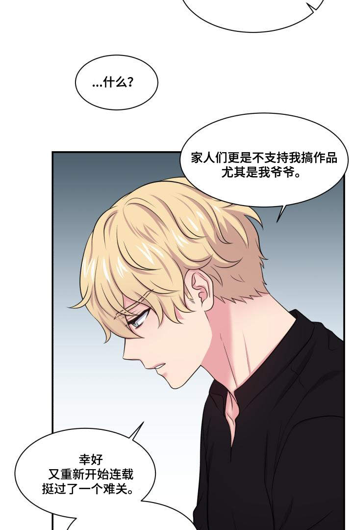 《双面教授》漫画最新章节第68章：原谅你了免费下拉式在线观看章节第【30】张图片