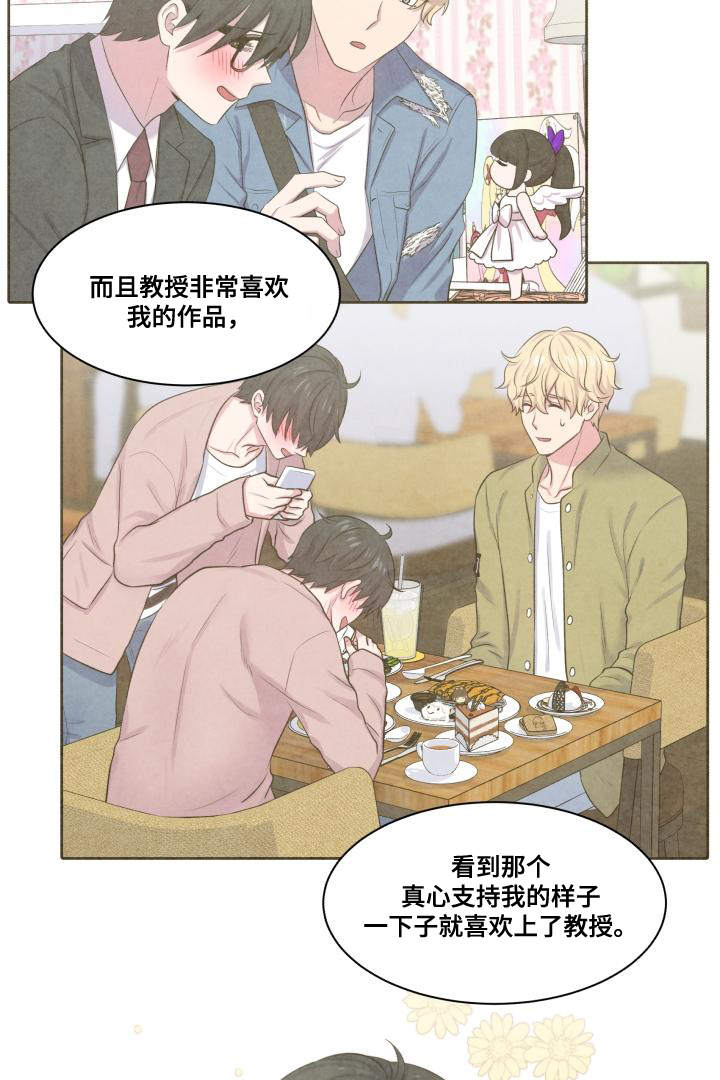 《双面教授》漫画最新章节第68章：原谅你了免费下拉式在线观看章节第【25】张图片