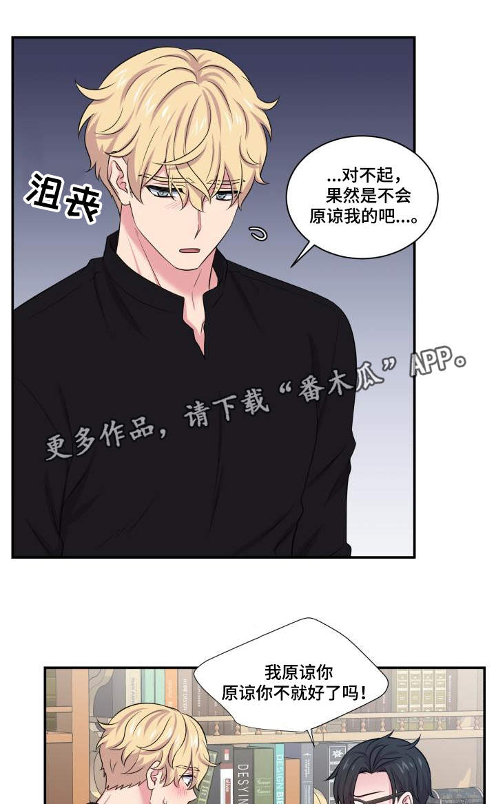 《双面教授》漫画最新章节第68章：原谅你了免费下拉式在线观看章节第【12】张图片