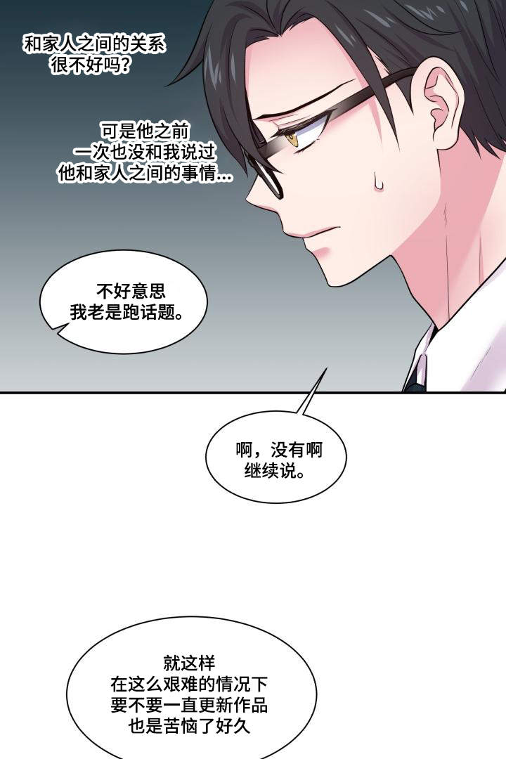 《双面教授》漫画最新章节第68章：原谅你了免费下拉式在线观看章节第【27】张图片