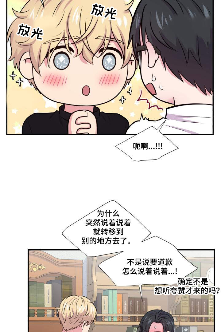 《双面教授》漫画最新章节第68章：原谅你了免费下拉式在线观看章节第【19】张图片