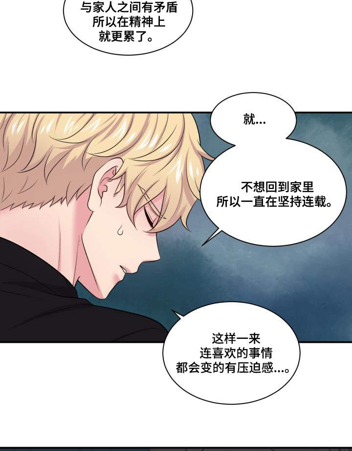 《双面教授》漫画最新章节第68章：原谅你了免费下拉式在线观看章节第【28】张图片