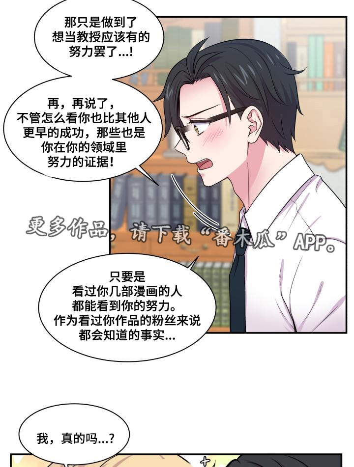 《双面教授》漫画最新章节第68章：原谅你了免费下拉式在线观看章节第【20】张图片