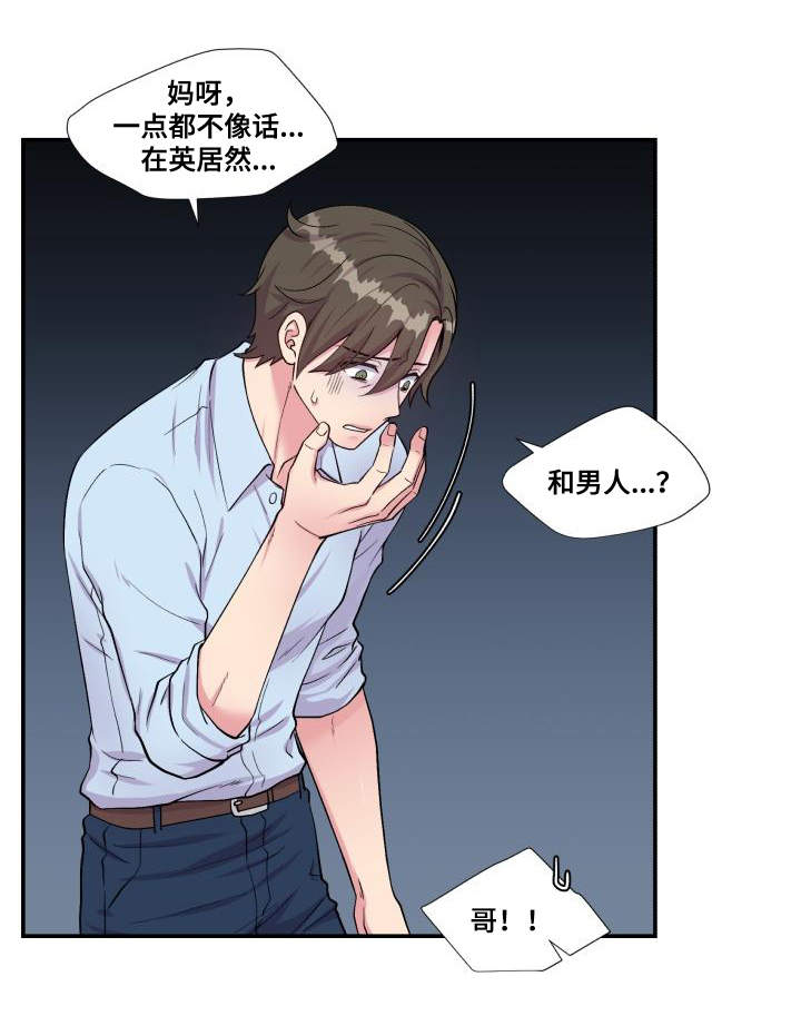 《双面教授》漫画最新章节第69章：特别关系免费下拉式在线观看章节第【7】张图片