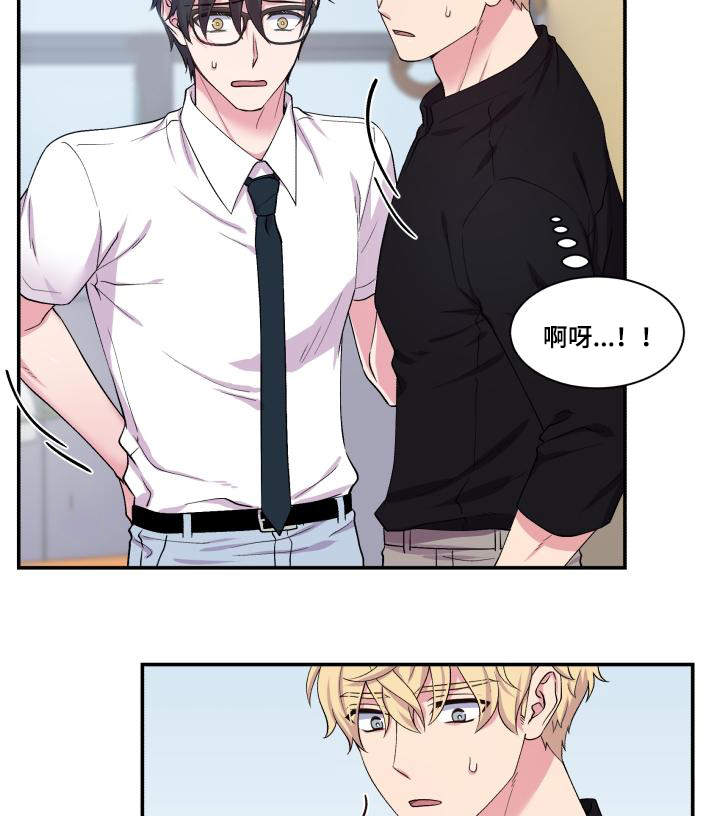 《双面教授》漫画最新章节第69章：特别关系免费下拉式在线观看章节第【21】张图片