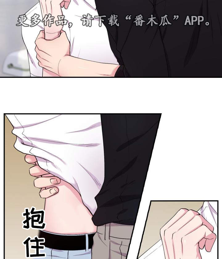 《双面教授》漫画最新章节第69章：特别关系免费下拉式在线观看章节第【24】张图片